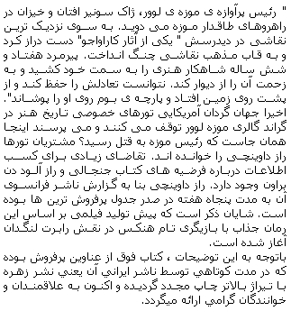 Dastanhaye Hashariye Farsi - Search results on usemeplz.com