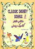 Classic disney songs (vol.3)
