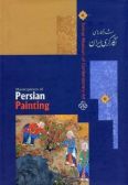 Iranian Masterpieces of Persian Painting