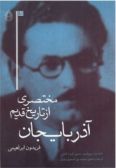 A Review of Azarbayjan History