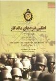 Atlas of Unforgettable Battles: Ground forces operations inEight years of Holy Defense