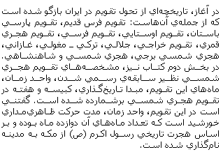 Iran Bastan