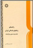 A Manual of Old Iranian Languages Part 2: Grammar and Lexicon