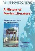 A History of Persian Literature / in English - in PDF format