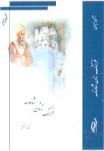 Farhang-e Zanan-e Shahnameh