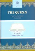 Holy Quran / in Arabic-English