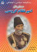 Biography of Hasan Ali Khan Amir Nezam Garoosi