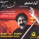 Avaz-e Asatir / Shahnameh-ye Kordi