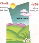 Chovil