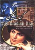 The English Bag (Cassette)