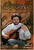 Iran Rhapsody (Cassette)