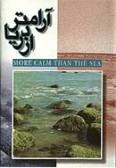 More Calm Than The Sea (CD)