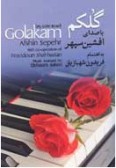 Golakam (Cassette)