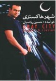 Gray City (Cassette)