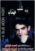 A Blue Moon Night (Cassette)