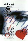 The Tribe Love (Cassette)