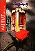 Vahdat (CD)