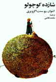 The Little Prince