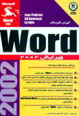 Microdoft Word version 2002 step by step