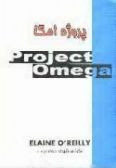 Project Omega