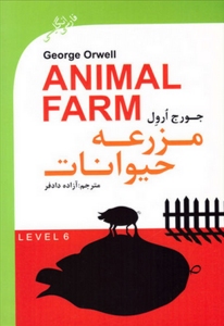 Animal Farm