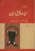 Drama in Iran / 3 volumes