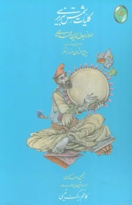 Click to See Details!