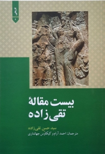 20 Iranian Studies