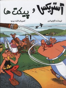 Asterix at the Picts