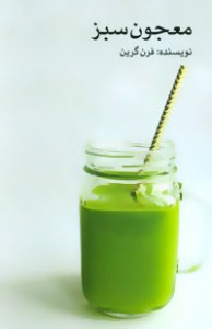 Green Smoothies