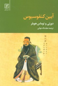 Confucianism