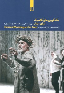 Classical Monologues for Men