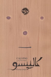 Calypso