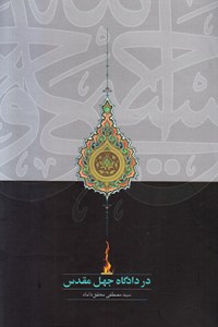 Click to See Details!