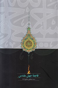 Click to See Details!