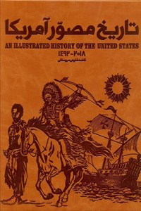 An Illustrated history Of The United States 1492 - 2018 : 3 Volumes