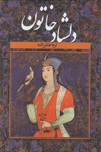 Delshad Khaton : 2 Volumes