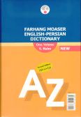 Farhang Moaser English-Persian Dictionary / one volume