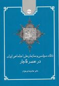 The Political System and Social Institutions of Iran in the Qajar Period