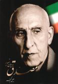 Mosaddegh be Bayan-e Tasvir