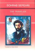 The Traveler: selected poems (English-Persian)