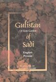 Gulistan of Rose Garden of Sa'di / Persian and English