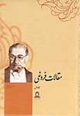 Majmoeh-ye Maghalat-e Mohammad Ali Foroghi / 2 vols.