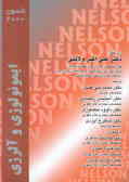 Nelson Textbook of Pediatrics