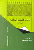 History of Islamic Philosophy