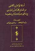 Asale-ye Naj al-Din al-Katebi an al-Maalim li Fakhr al-Din al-Razi - in Arabic