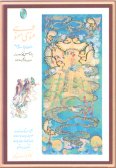 Masnavi-ye Ma'navi (2 vols.)