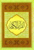 Holy Quran