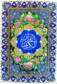 Holy Quran