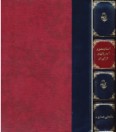 Asnad-e Mossavar-e Oropaiiyan az Iran (2 vols.)